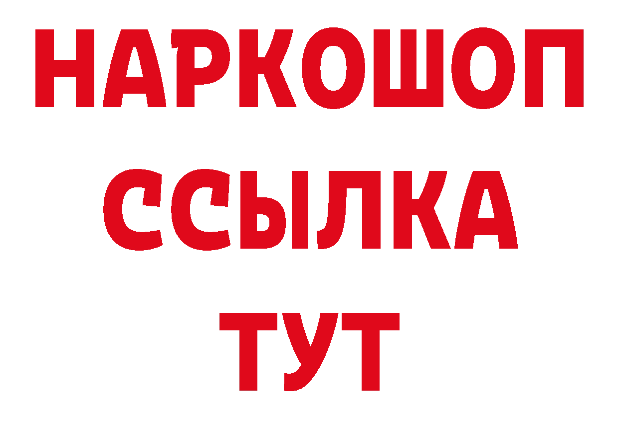 Бутират жидкий экстази рабочий сайт нарко площадка МЕГА Лагань